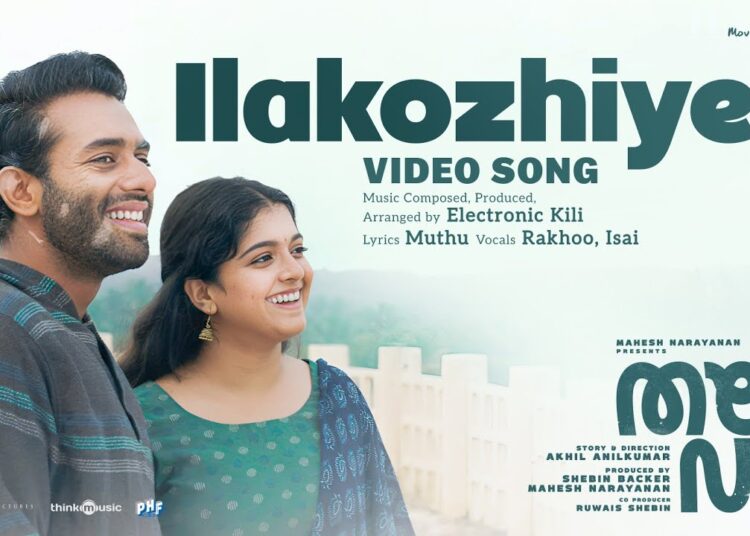Ilakozhiye | Thalavara | Arjun Ashokan |Revathy | Mahesh Narayanan| Akhil Anilkumar| Electronic Kili