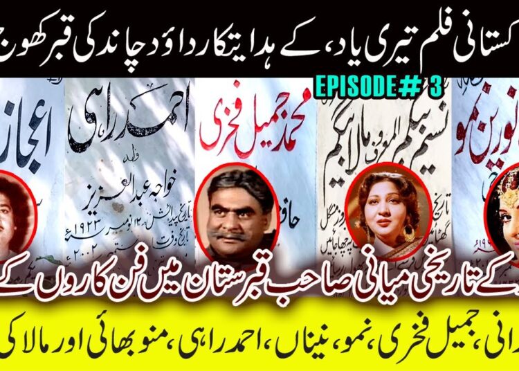 Current Condition of Artists’ Graves in Miyani Sahb Lahore Cemetery | Documentary Series | Episode 3