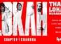 Lokah – Promo Video Song 4K | Thani Lokah Murakkaari | Jakes Bejoy | Jyoti Nooran | Reble | MuRi