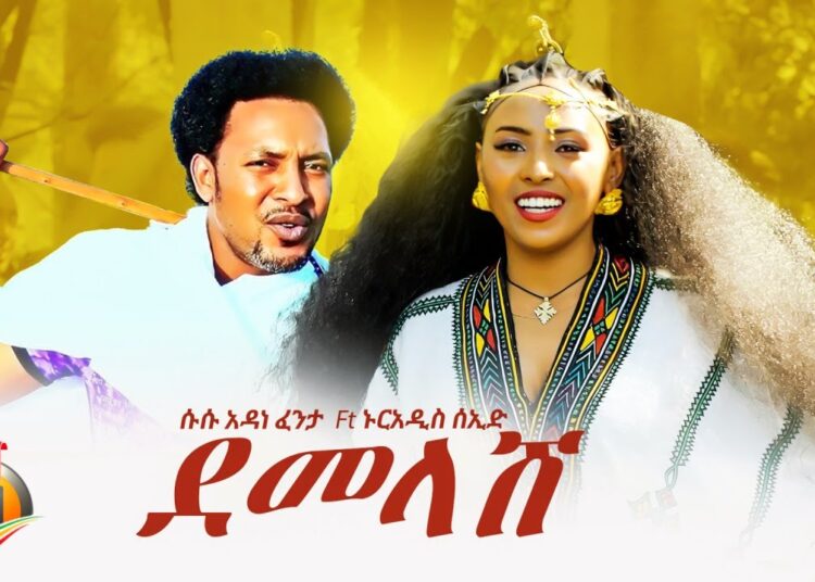 Susu Adane Fenta ft. Nuradis Seid – Demelash (ደመላሽ) – New Ethiopian Music 2025 (Official Video)
