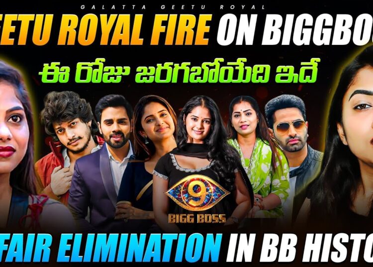 Geetu Royal Frustration on BIGGBOSS | Srija Dammu Unfair Elimination | Thuppas logics by the team