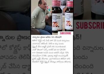 #gossips #news #trending #youtubeshorts #cricket #ytshorts #funny #telugu #whatsappstatus