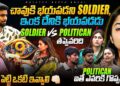 Soldier Vs Politician | BIGGBOSS 9 Telugu | EP 38 Review By Geetu Royal | Oct 13 | StarMaa