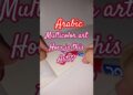 multicolor arabic calligraphy art #art #artwork #artist #shorts #multicolor