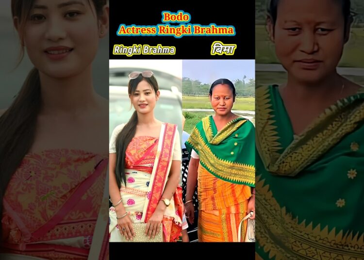 Ringki Brahma नि Mother & Family #celebrity #shorts #realfamily #lifestyle #ytshorts