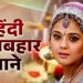 हिंदी सदाबहार गाने | 90s Hits Hindi Song | Hindi Gane | Old Songs | 90s Love Songs | Sadabahar Gane