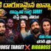 Bigg Boss Telugu 9 | Thanuja Kalyan| EP 36 Review By Geetu Royal | Oct 11 | StarMaa #BiggBossTelugu9