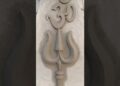 wall cement mural design#art #artist #wallpaintingdesign bhola ka trisul