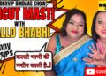 Uncut Masti with Kallo Bhabhi | Bindu Thakur | NeonxVip Bindaas Gossips