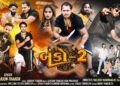 Banko 2 | બેન્કો  | Arjun Thakor & Gabbar Thakor New song | Gujrati Suppr Hit song | 4k vidio song
