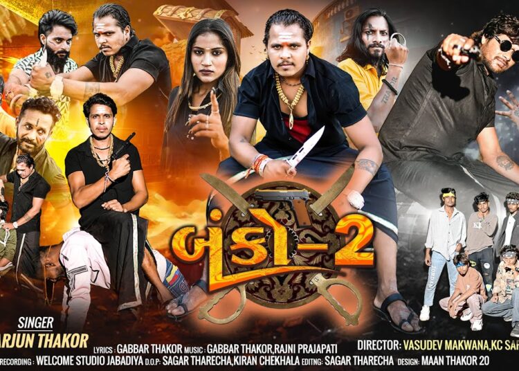 Banko 2 | બેન્કો  | Arjun Thakor & Gabbar Thakor New song | Gujrati Suppr Hit song | 4k vidio song