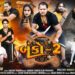 Banko 2 | બેન્કો  | Arjun Thakor & Gabbar Thakor New song | Gujrati Suppr Hit song | 4k vidio song