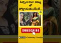 పిచ్చిదానిలా రమ్య తో పోట్లాడుతుందేంటీ…Tanuja | Ramya | Bigboss telugu 9|Celebrity Gossips