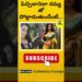 పిచ్చిదానిలా రమ్య తో పోట్లాడుతుందేంటీ…Tanuja | Ramya | Bigboss telugu 9|Celebrity Gossips