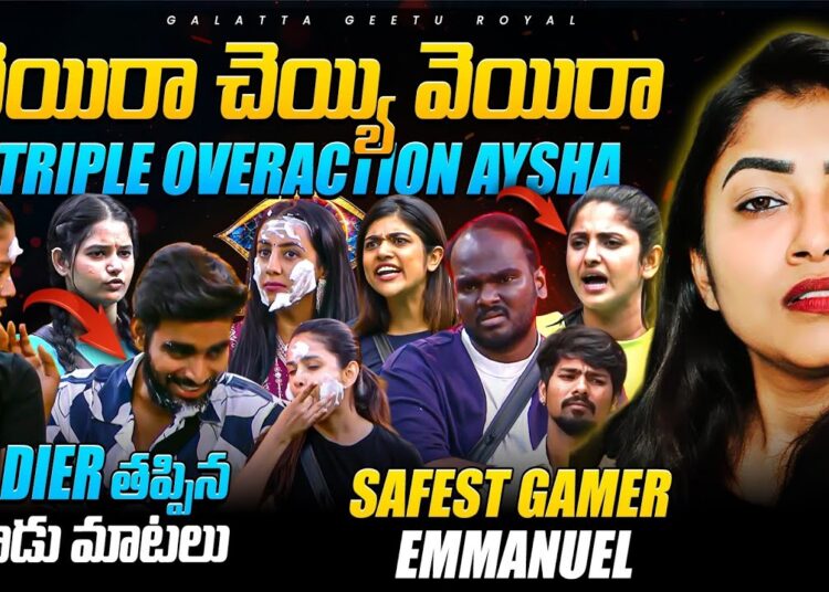 Thanuja Winning Race 🔥 Kalyan Backstab! Oct 21 Review by Geetu Royal | BIGGBOSS 9 Telugu