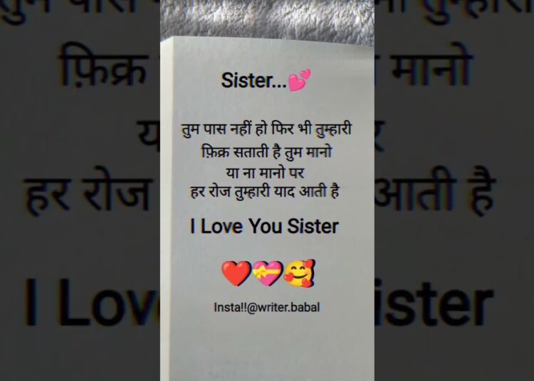 sister 😊😘💔 #song #music #love #entertainment #coversong #sadcoversong #musicsong #musicstyle