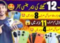 Jackpot Offer OnePlus TCL PUBG Mobile Gaming Mobile||Technical Gossips