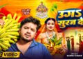 Chhath Puja Song 2025 | छठी मैया | Chhath Ke Gana | Sannu Kumar | Chhathi Maiya | Chhath Geet 2025