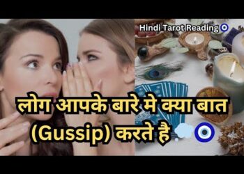 log Apke bare me kya Baat (Gossips) karte hai  Hindi Tarot Reading 🧿