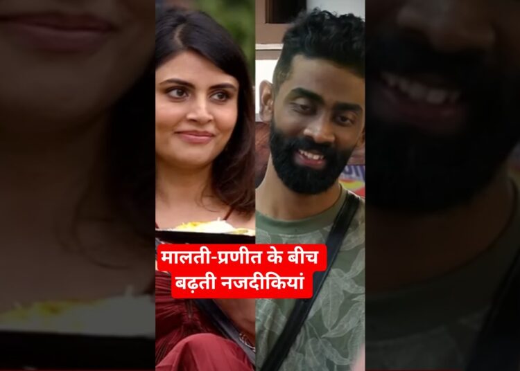 BB 19Pranit More को मिल गया सच्चा प्यार?  Malti Chahar  की मुस्कान ने खोला राज  #biggboss19