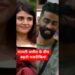BB 19Pranit More को मिल गया सच्चा प्यार?  Malti Chahar  की मुस्कान ने खोला राज  #biggboss19