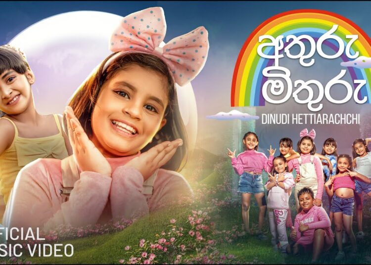 Athuru Mithuru ( අතුරු මිතුරු ) – Dinudi Hettiarachchi | Official Music Video