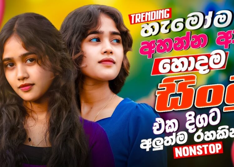 2025 Trending Sinhala Band Nonstop | Viral Songs | Top Hit Sinhala Songs Collection | Sinhala Songs