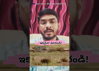 ఇకనైనా మారండి! #ChangeNow #dontbespoon #gossips #findingfaults #jealous #spying #motivationalstories