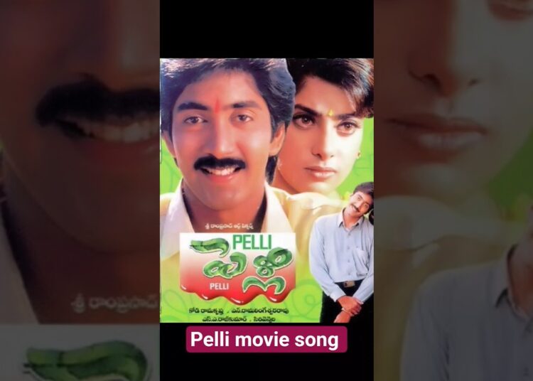 #yt #vaddenaveen #vadda #love #song #short #shorts #reels #trending #music #pelli #ytshorts #ytviral