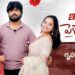 Iddharu Pellalatho | గృహప్రవేశం | ఇద్దరు పెళ్ళాలుతో | EP-2 | Gossip Gowtham | Tamada Media
