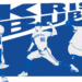 Kris Bubic was dominant until his season was cut short