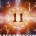 Numerology Daily Prediction for October 11, 2025(Freepik)