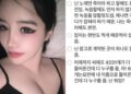 Park Bom reignites feud with YG Entertainment, claims company ‘ruined’ her looks