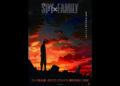 The Next Season of Spy x Family Is Finally Here