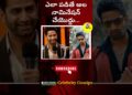 ఎలా పడితే అల నామినేషన్ చేయొద్దు…Big Boss Telugu 9 |Celebrity Gossips