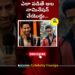 ఎలా పడితే అల నామినేషన్ చేయొద్దు…Big Boss Telugu 9 |Celebrity Gossips
