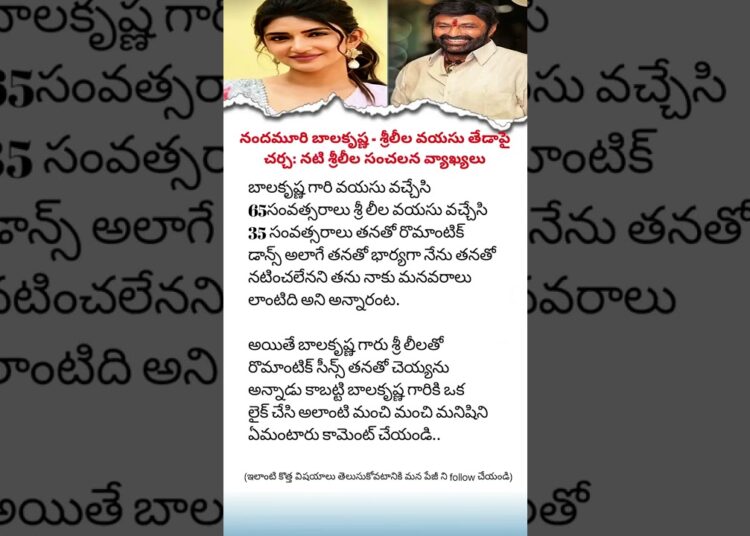 Telugu Film Buzz: Balakrishna & Sreeleela News | Tollywood Gossip & Updates