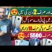 jackpot Offer Samsung OnePlus Google pixel Motorola PUBG||Technical Gossips