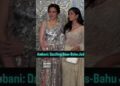 nita Ambani and radhika merchant at Manish Malhotra diwali party #celebrity #trendingshorts #short