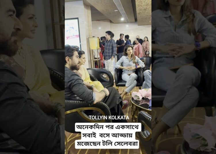 Tollywood celebrity gossip #yashdasgupta #koelmullick #nusratjahan #jeet #prosenjitchatterjee