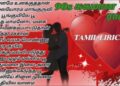 👑90s சுகமான ராகம்🌹 இனிமையான ராகம் #90s #song #music #tamil #love #trending #remix