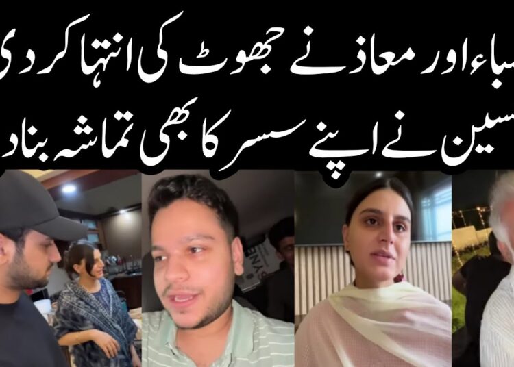 Saba or Maaz ne jhoot ki inteha krdi | Maaz Safder World