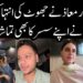 Saba or Maaz ne jhoot ki inteha krdi | Maaz Safder World