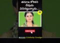 తనూజ కోరికని దేవుడు వినినట్టున్నాడు….Tanuja | Big Boss Telugu 9 |Celebrity Gossips