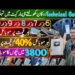 Technical Gossips New Shop Google Pixel OnePlus 9 8T Nokia c200 Motorola Redmi Kyocera ||imran immo