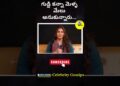 గుడ్డి కన్నా మెళ్ళ మేలు అనుకున్నారు…Big Boss Telugu 9 |Celebrity Gossips