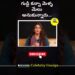 గుడ్డి కన్నా మెళ్ళ మేలు అనుకున్నారు…Big Boss Telugu 9 |Celebrity Gossips