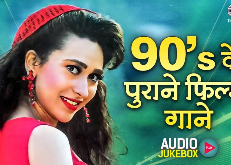 90’s के पुराने फिल्मी गाने | 90s Hits Hindi Songs | 90s Hindi Song | हिंदी गाना | Sadabahar Song