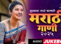 Best Marathi Romantic Songs 2025 | Vaibhav Londhe Nonstop Hits Jukebox #romanticsongs #marathihits