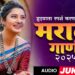 Best Marathi Romantic Songs 2025 | Vaibhav Londhe Nonstop Hits Jukebox #romanticsongs #marathihits